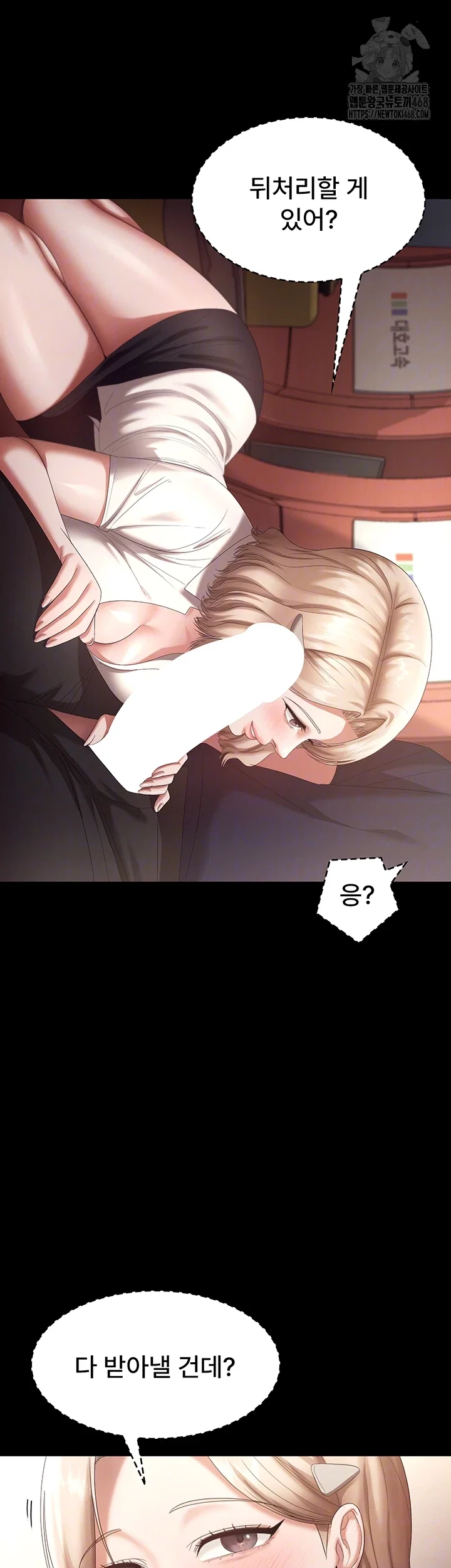 the-chairmans-wife-raw-chap-66-8