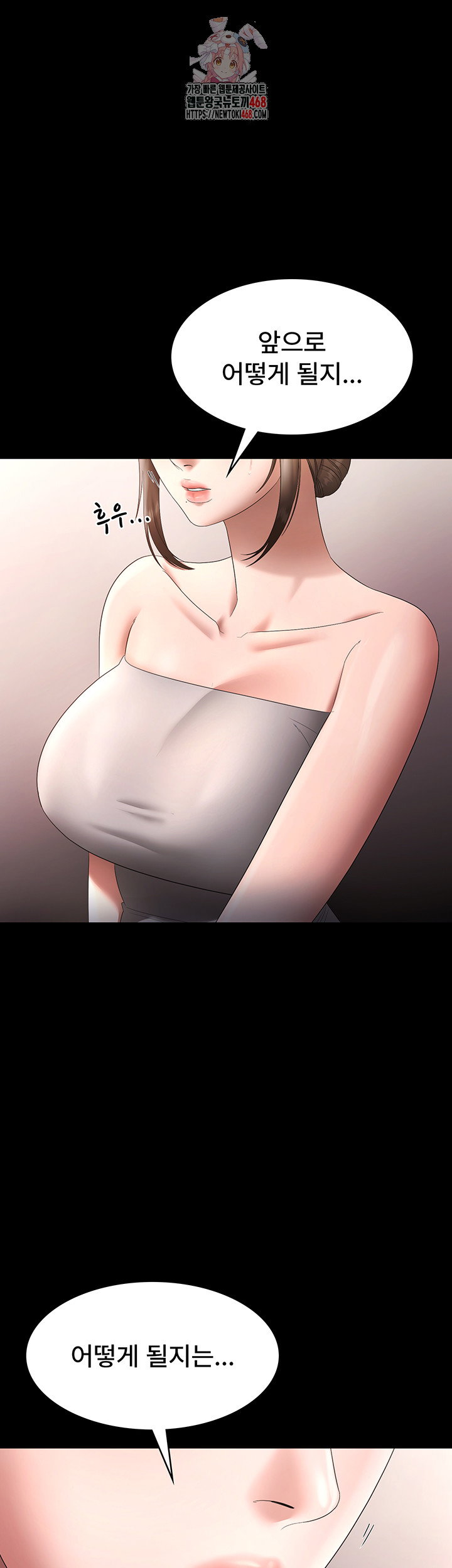 the-chairmans-wife-raw-chap-67-0