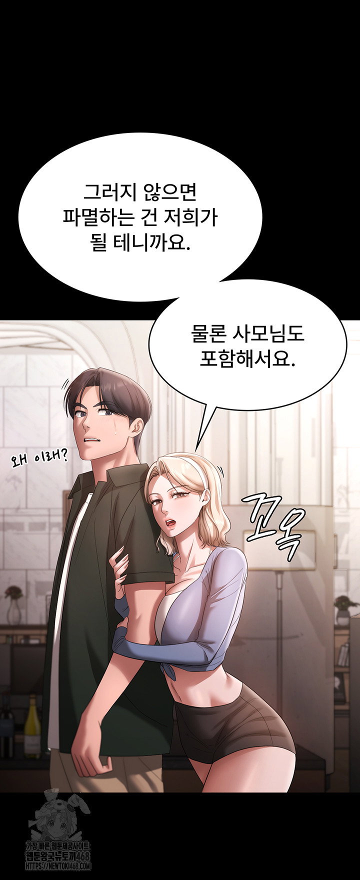 the-chairmans-wife-raw-chap-67-10