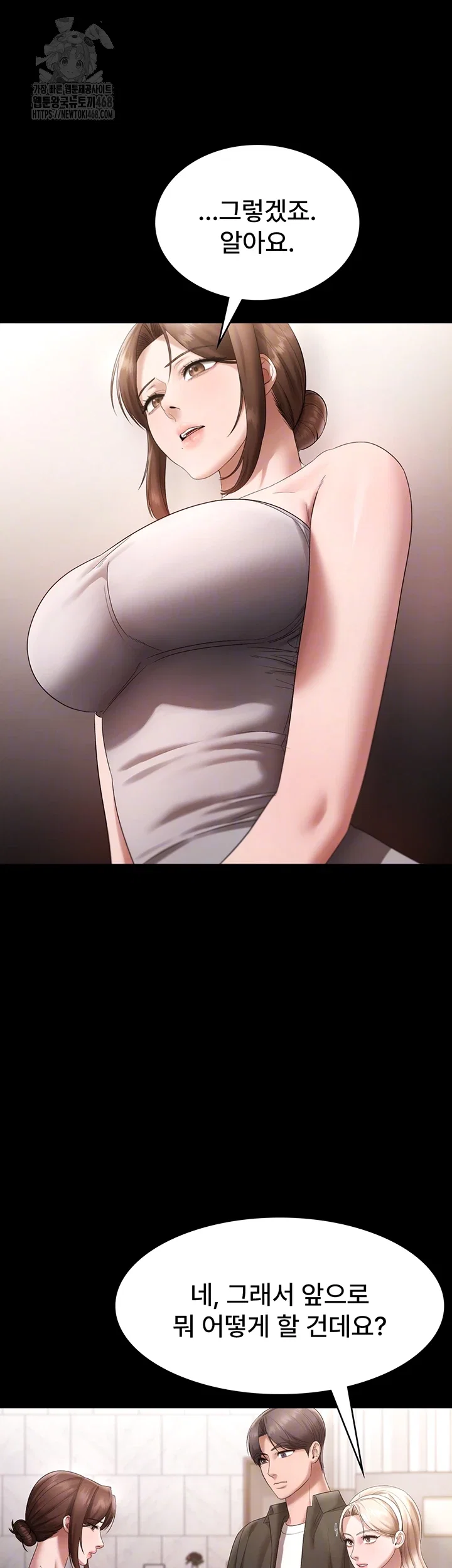 the-chairmans-wife-raw-chap-67-11