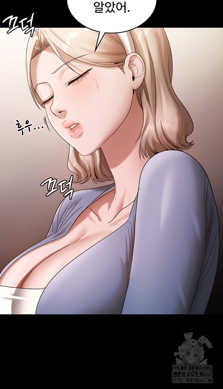 the-chairmans-wife-raw-chap-67-14