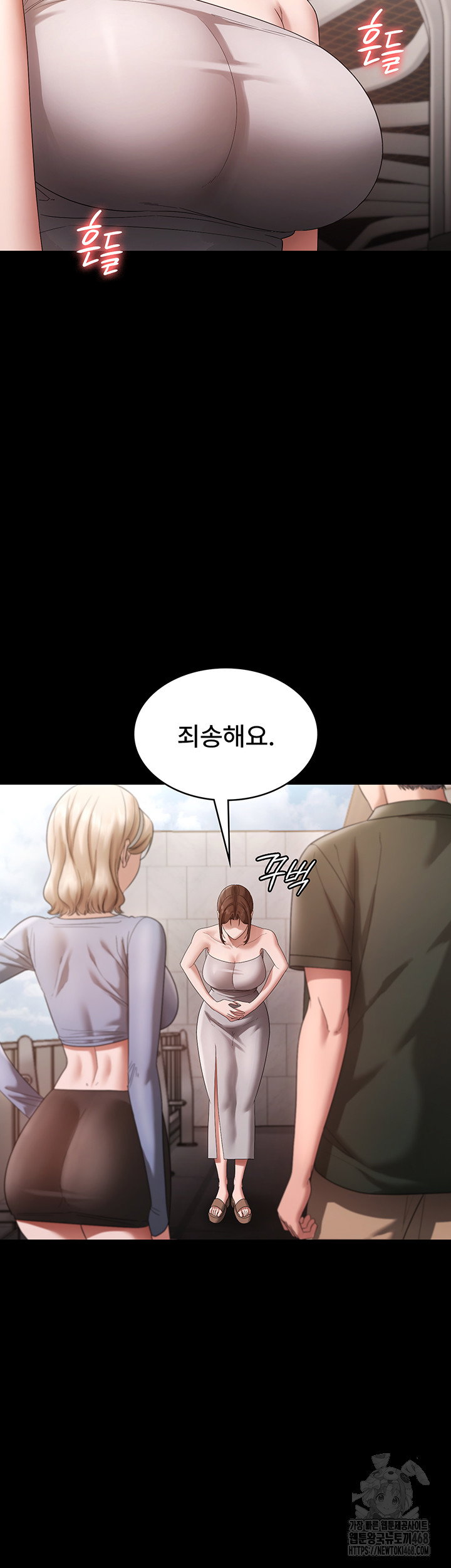 the-chairmans-wife-raw-chap-67-16