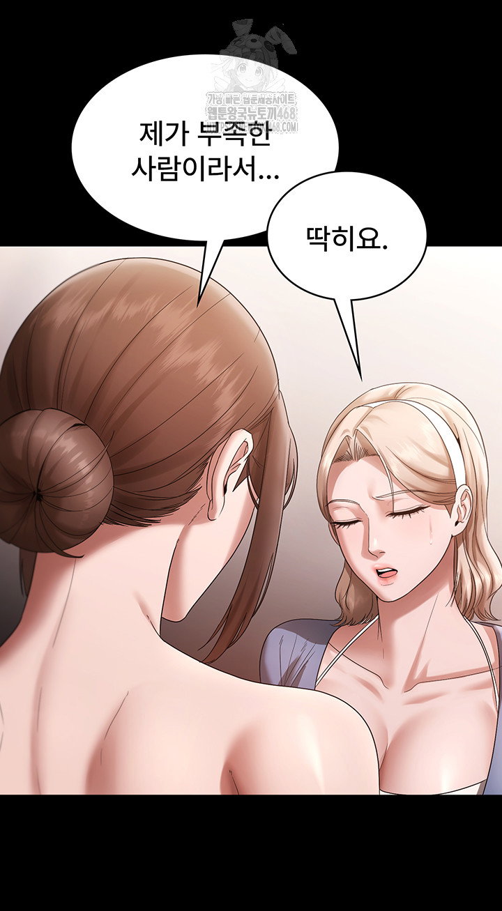 the-chairmans-wife-raw-chap-67-18