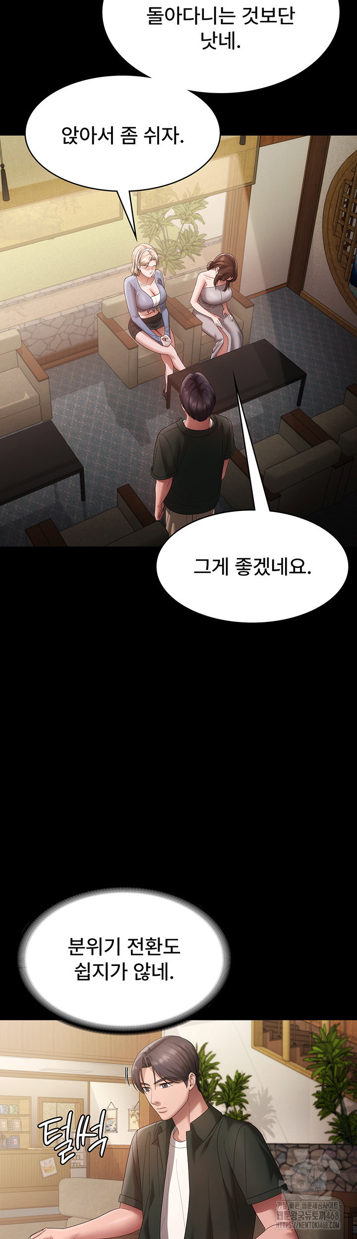 the-chairmans-wife-raw-chap-67-25