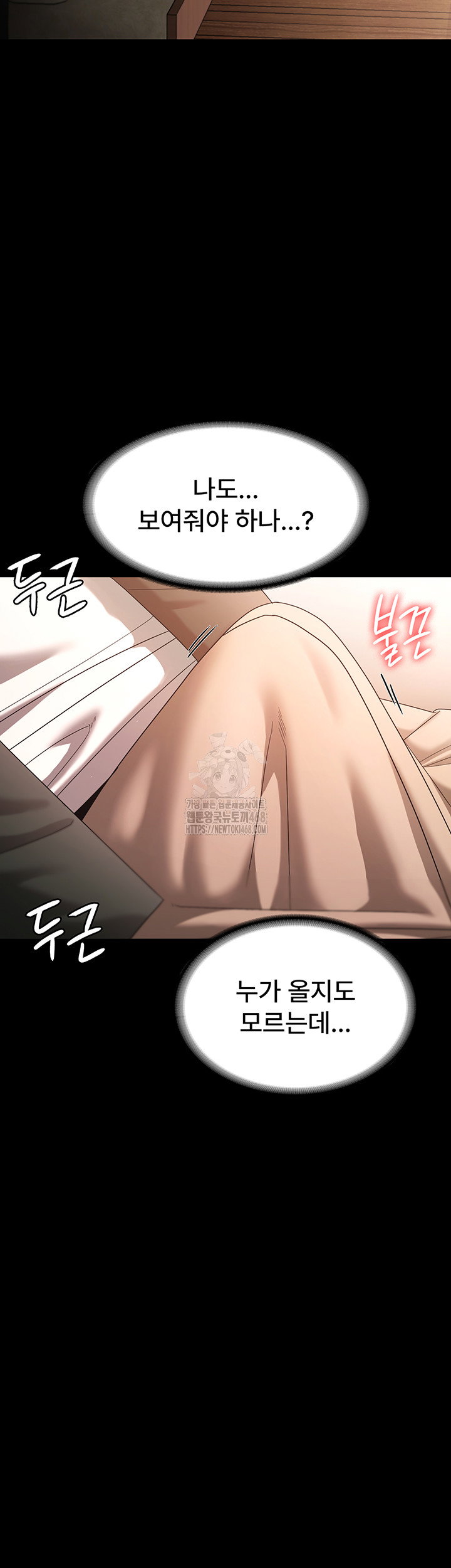 the-chairmans-wife-raw-chap-67-37