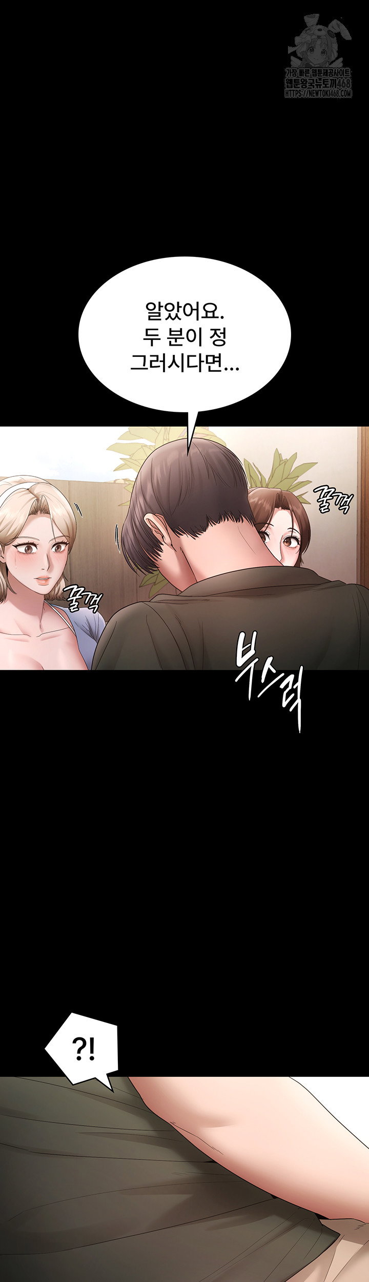 the-chairmans-wife-raw-chap-67-45
