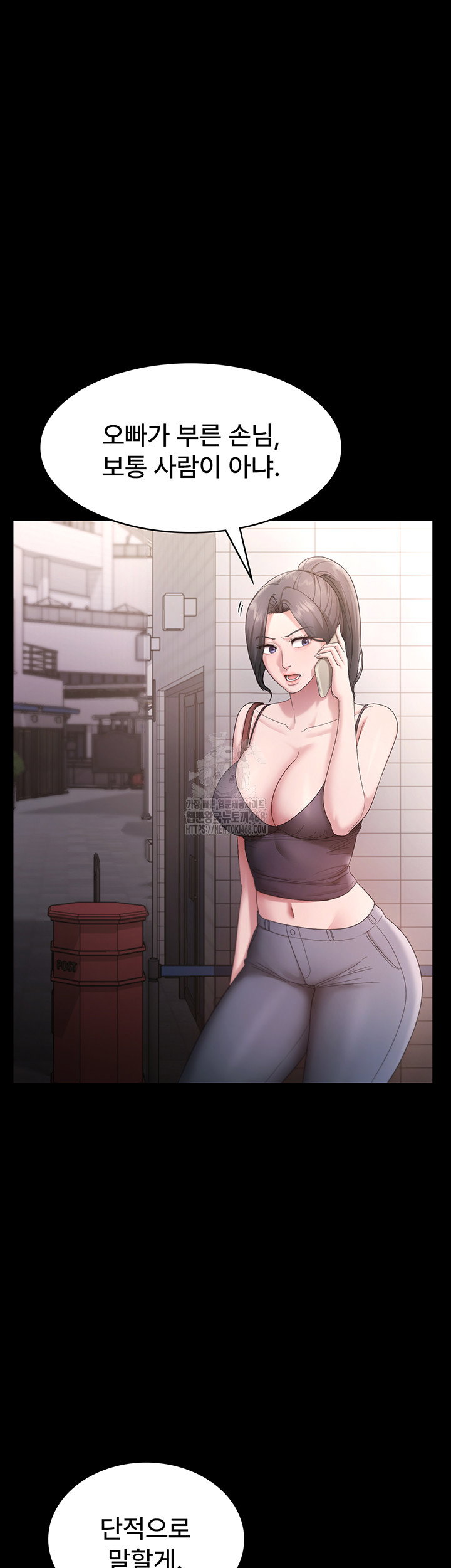 the-chairmans-wife-raw-chap-67-48