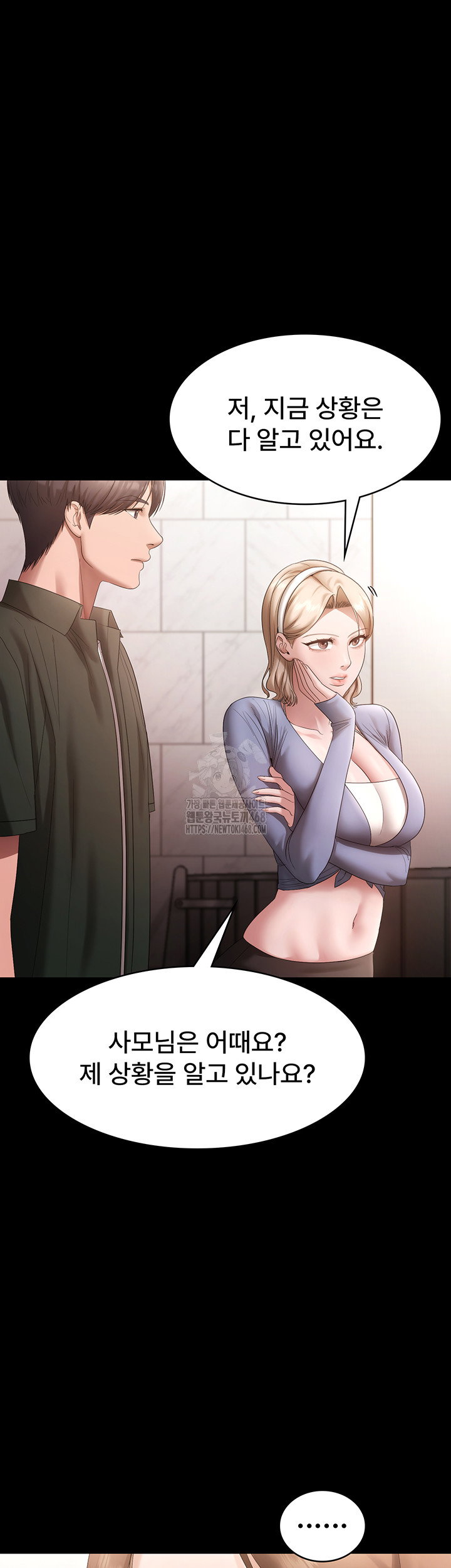 the-chairmans-wife-raw-chap-67-4