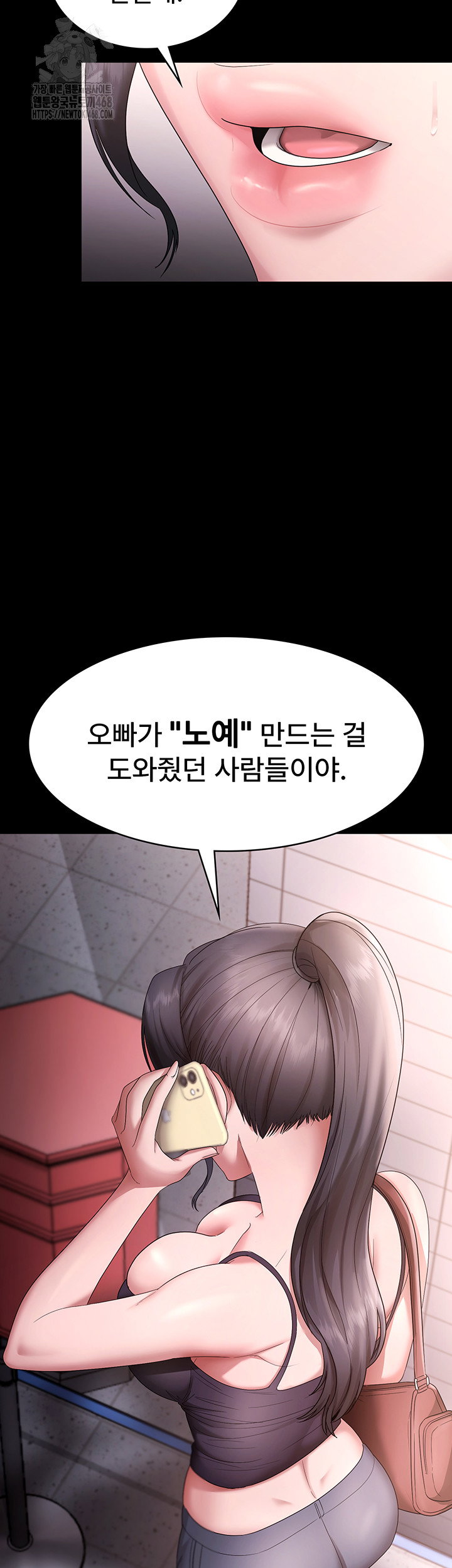 the-chairmans-wife-raw-chap-67-49
