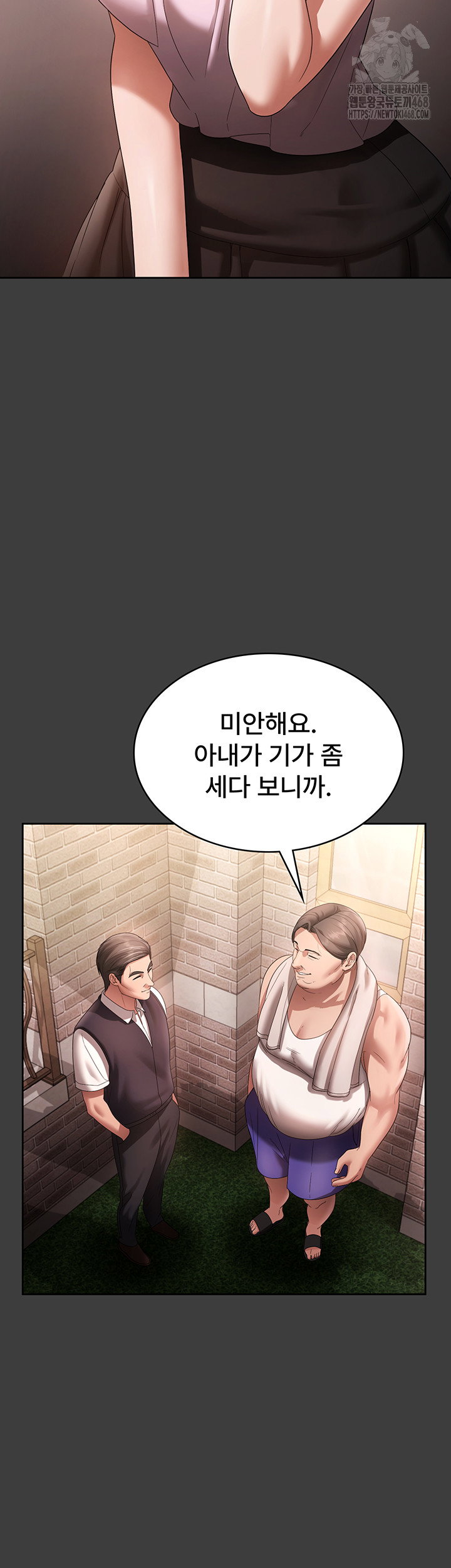 the-chairmans-wife-raw-chap-68-9