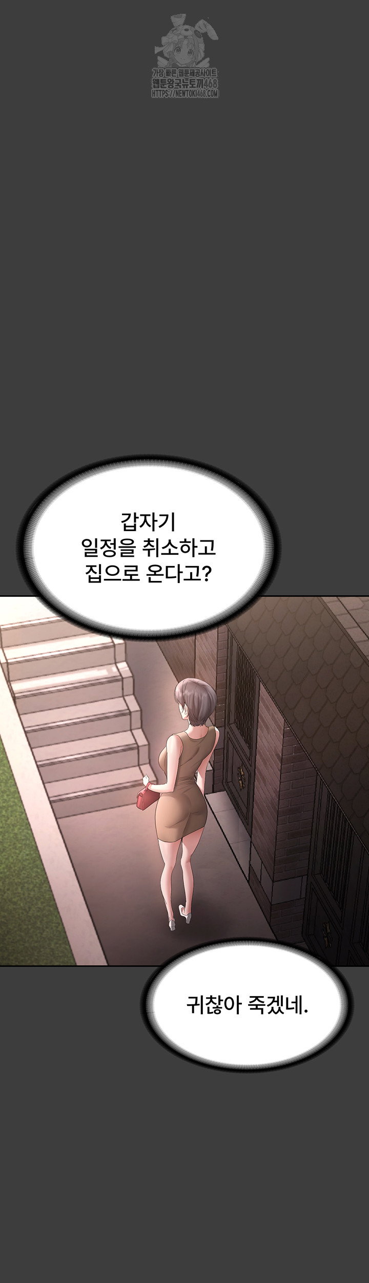 the-chairmans-wife-raw-chap-68-22