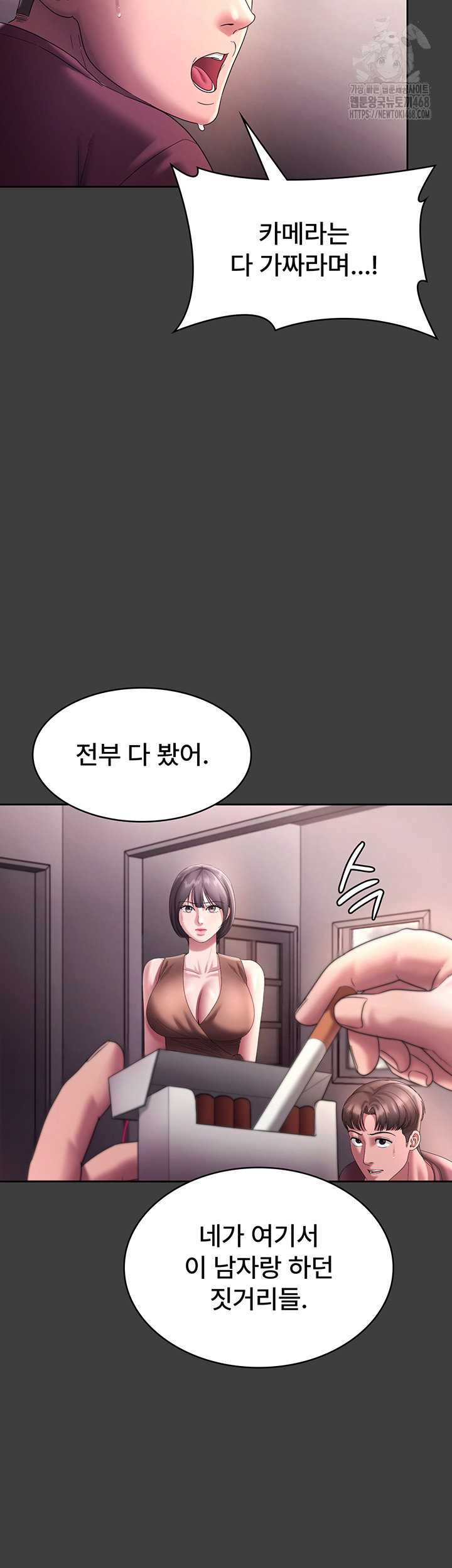 the-chairmans-wife-raw-chap-68-26