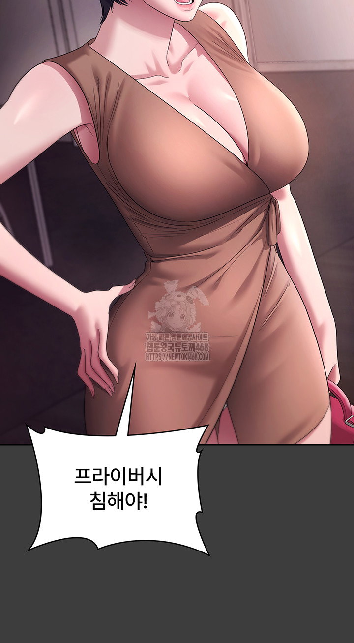 the-chairmans-wife-raw-chap-68-28