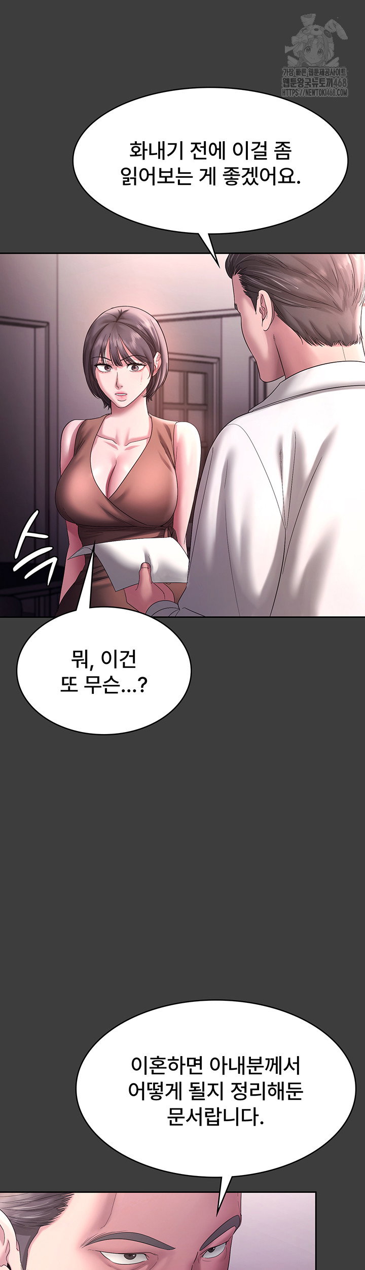 the-chairmans-wife-raw-chap-68-29