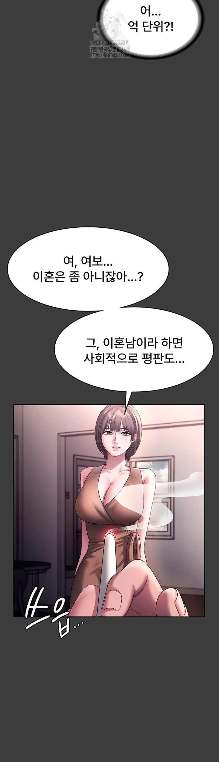 the-chairmans-wife-raw-chap-68-31