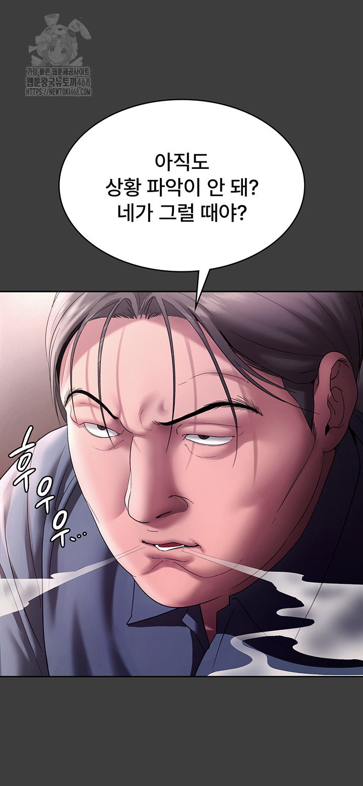 the-chairmans-wife-raw-chap-68-32