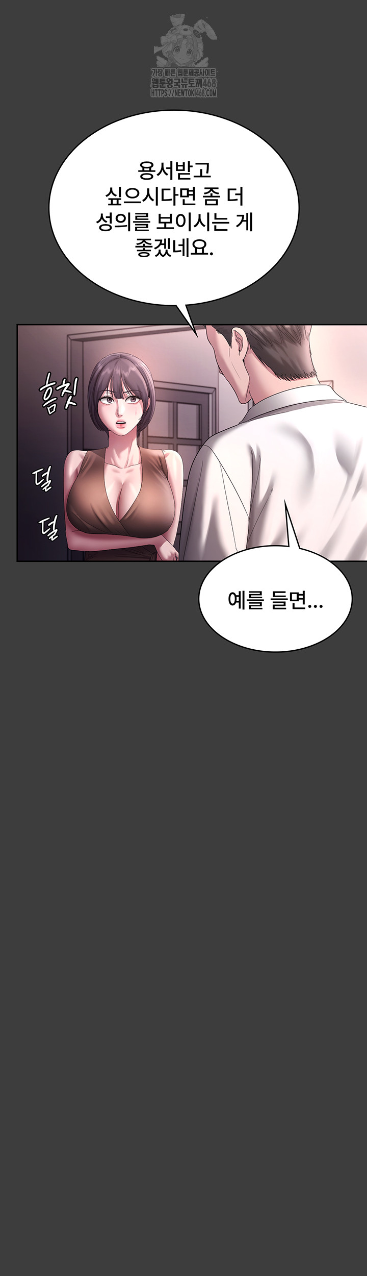 the-chairmans-wife-raw-chap-68-33