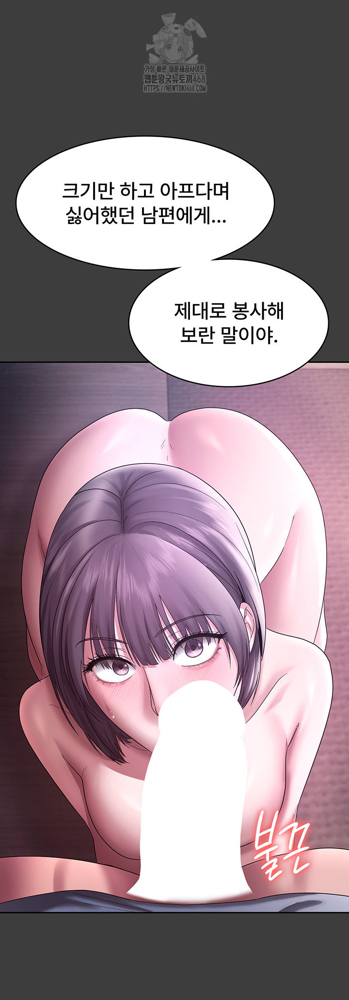 the-chairmans-wife-raw-chap-68-36