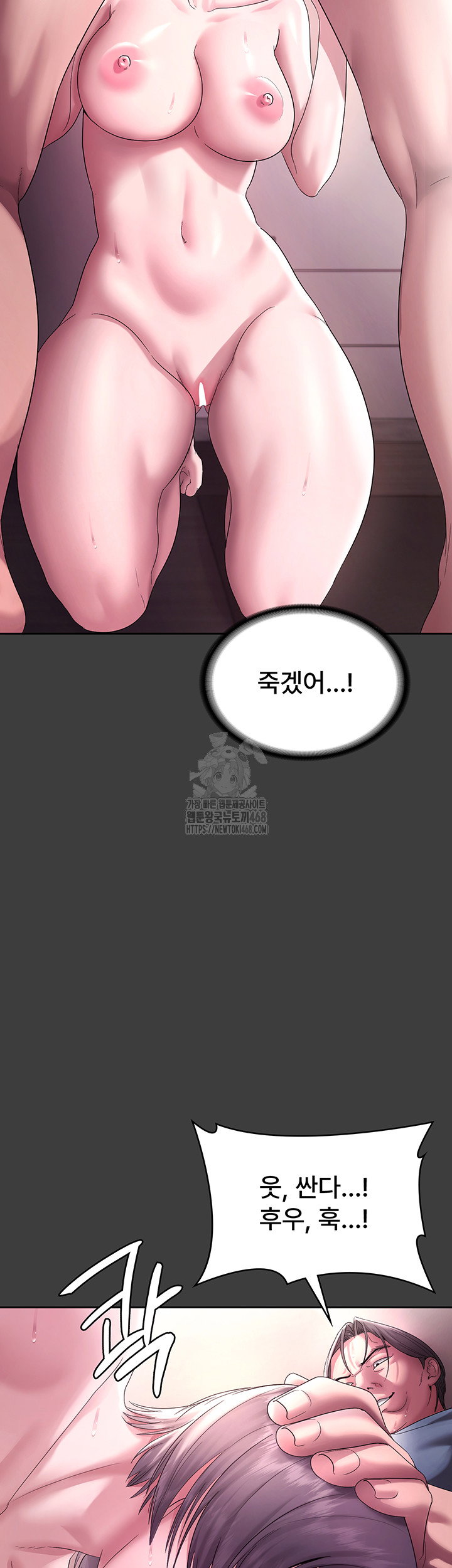 the-chairmans-wife-raw-chap-68-38