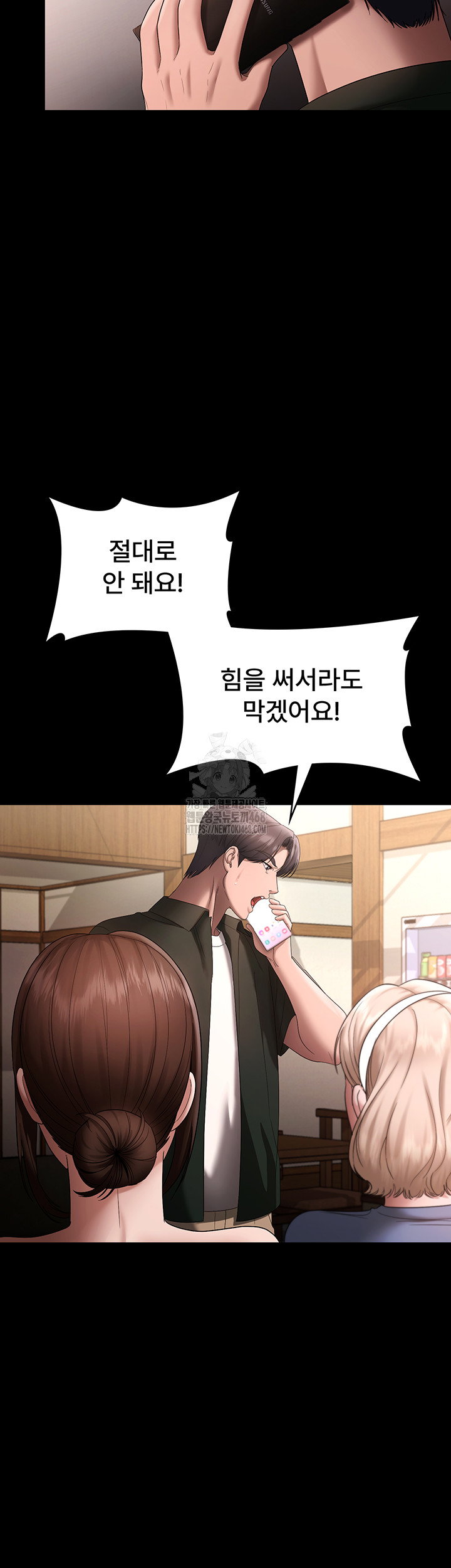the-chairmans-wife-raw-chap-68-51
