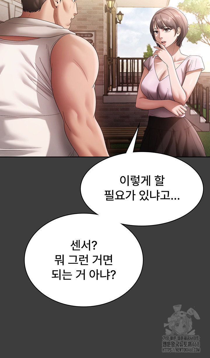 the-chairmans-wife-raw-chap-68-6