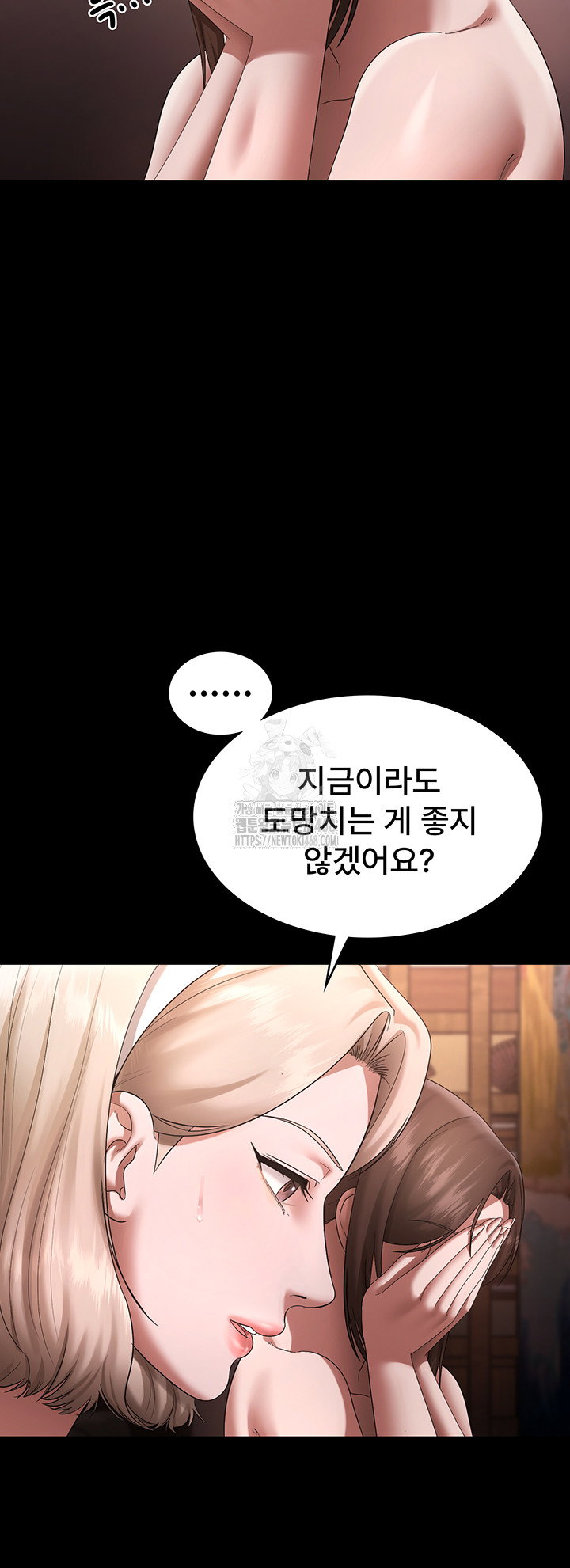 the-chairmans-wife-raw-chap-69-9