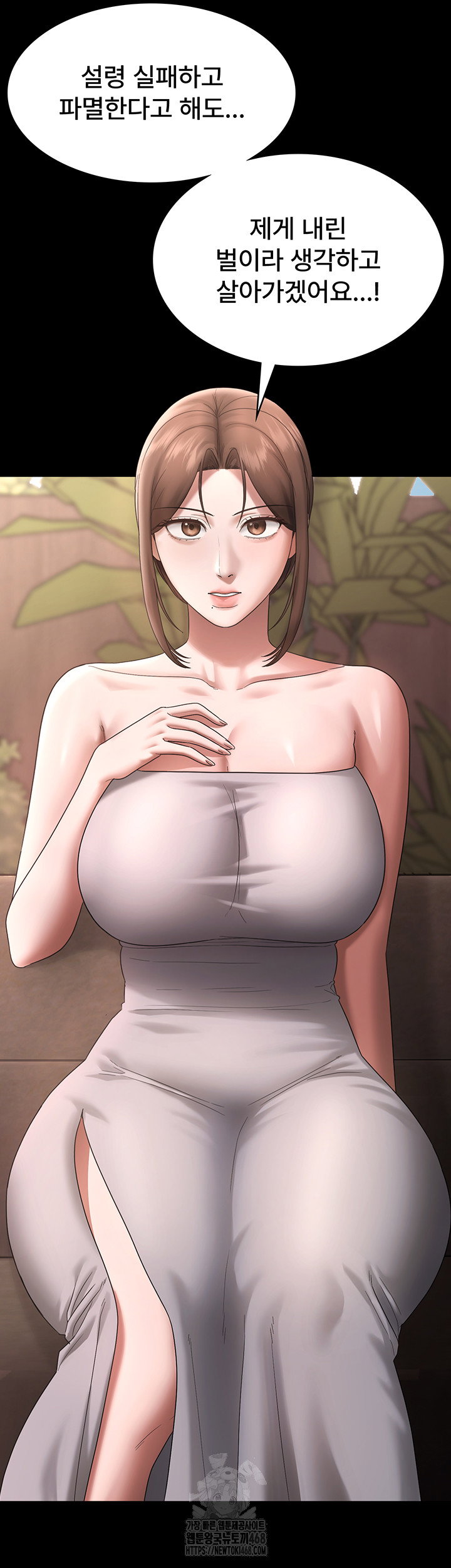 the-chairmans-wife-raw-chap-69-21