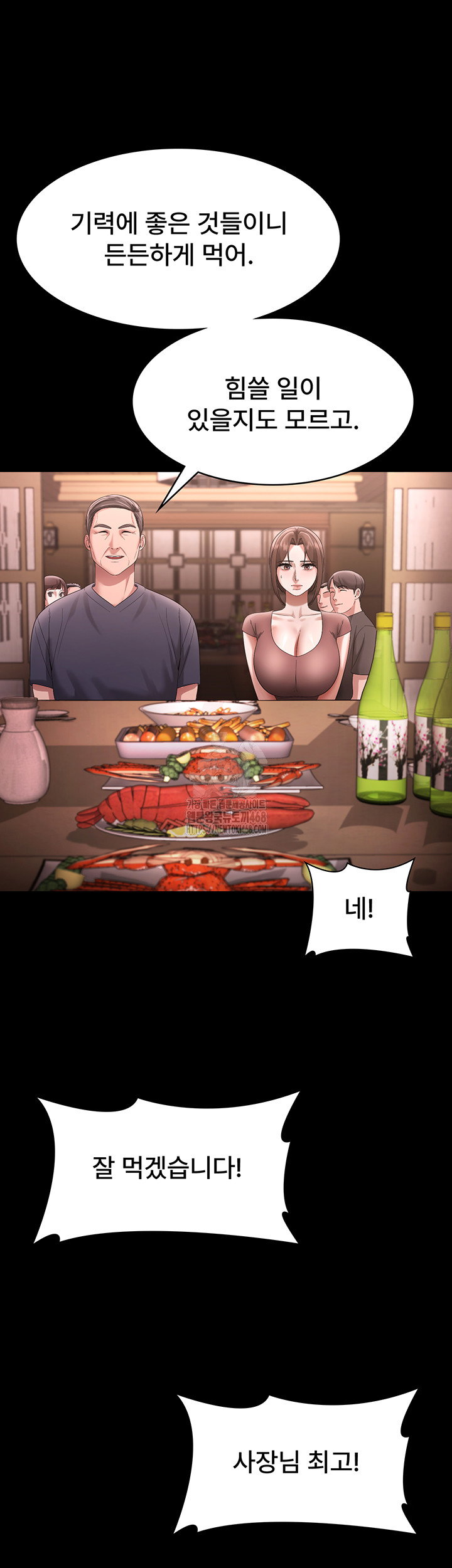 the-chairmans-wife-raw-chap-69-32