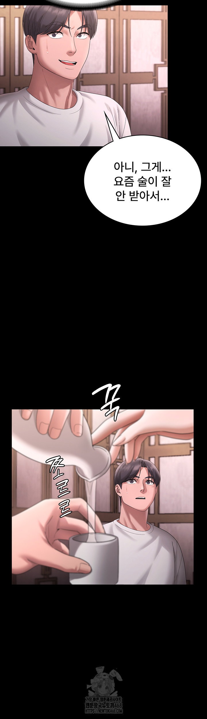 the-chairmans-wife-raw-chap-69-38