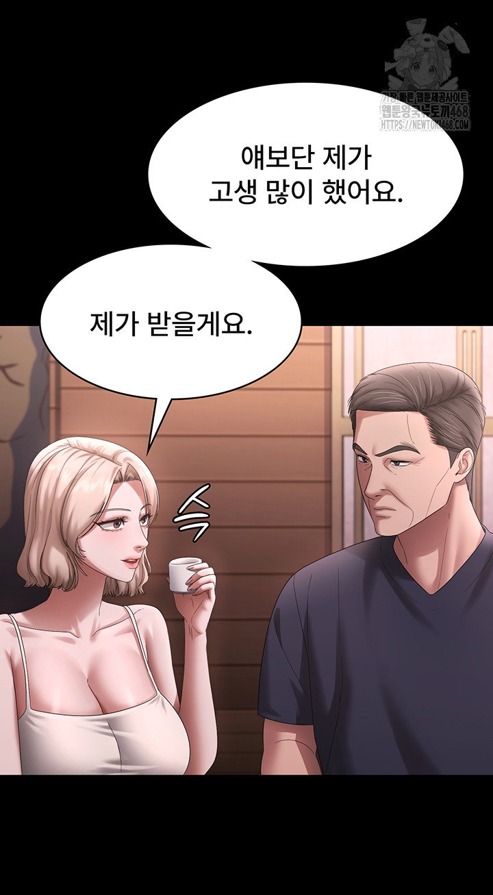 the-chairmans-wife-raw-chap-69-39