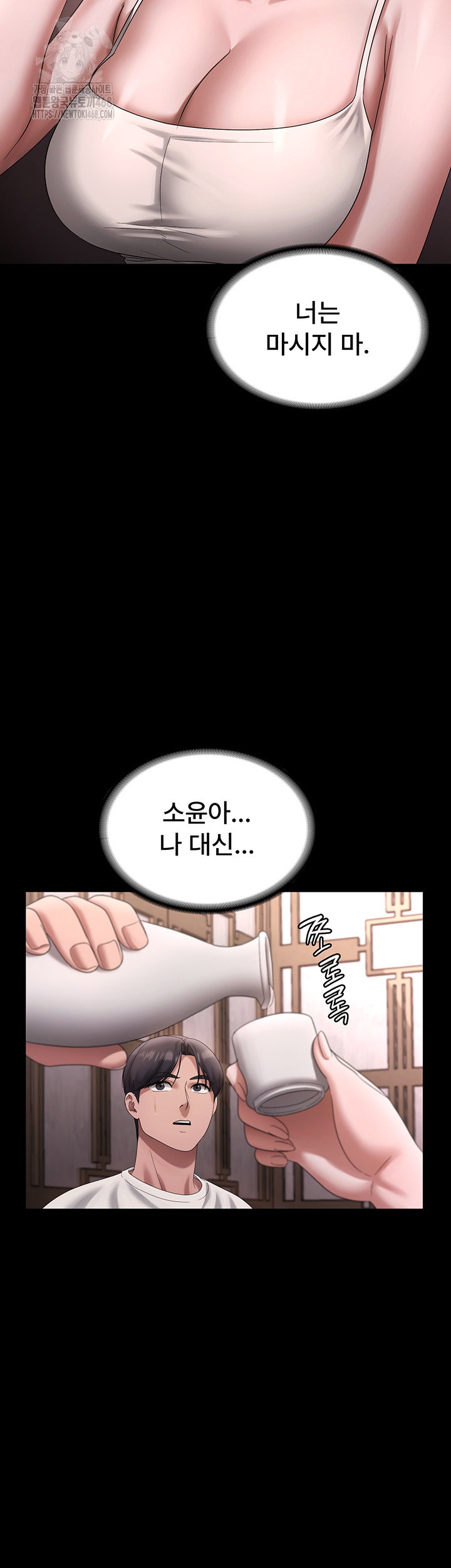 the-chairmans-wife-raw-chap-69-42