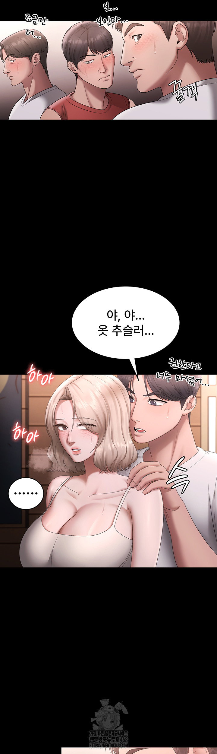 the-chairmans-wife-raw-chap-69-45