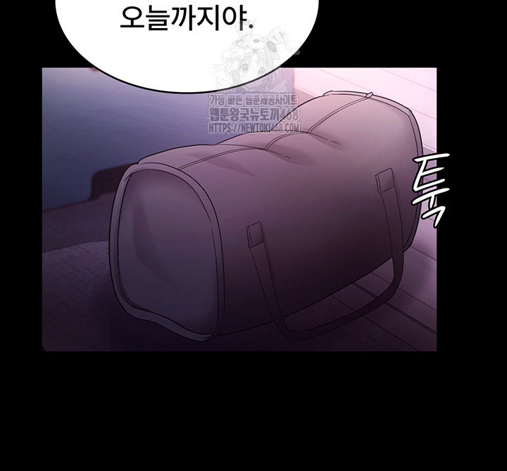 the-chairmans-wife-raw-chap-69-4