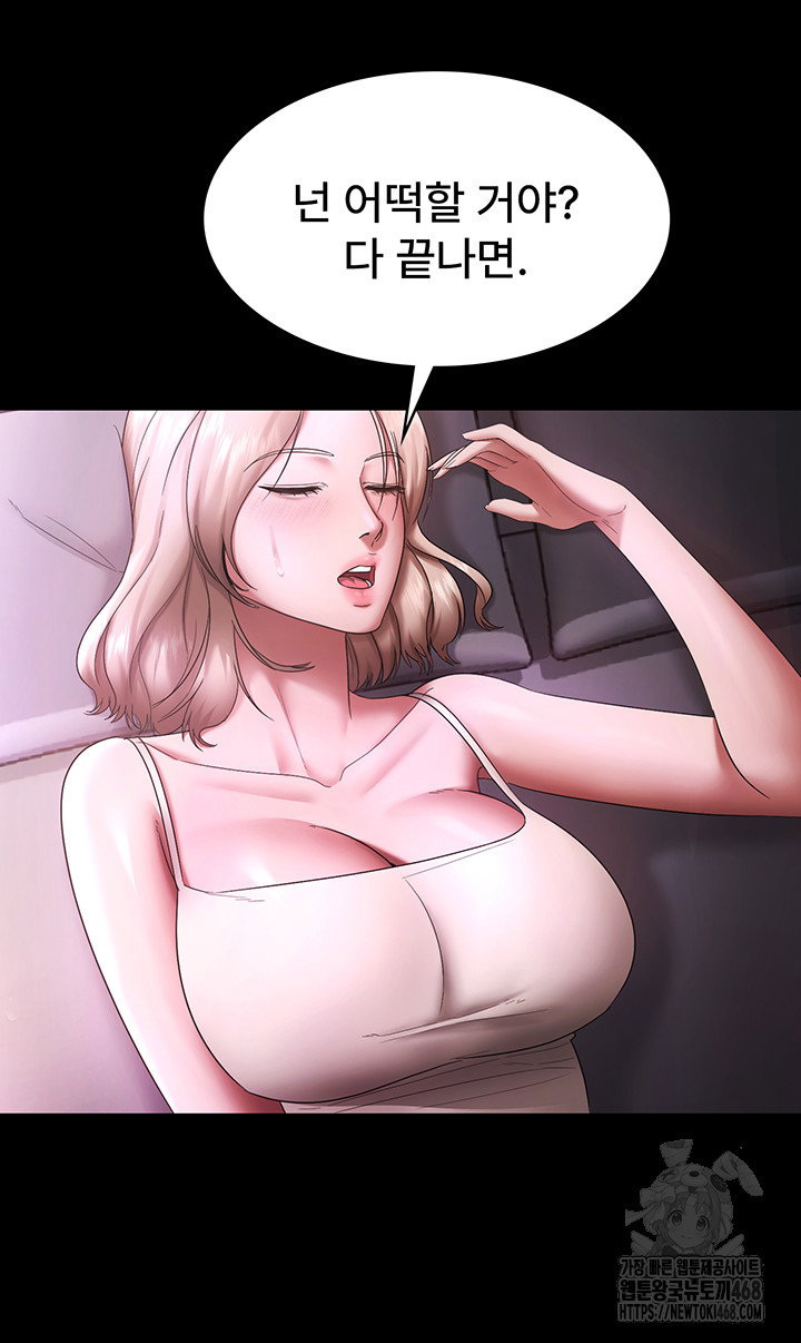 the-chairmans-wife-raw-chap-69-51