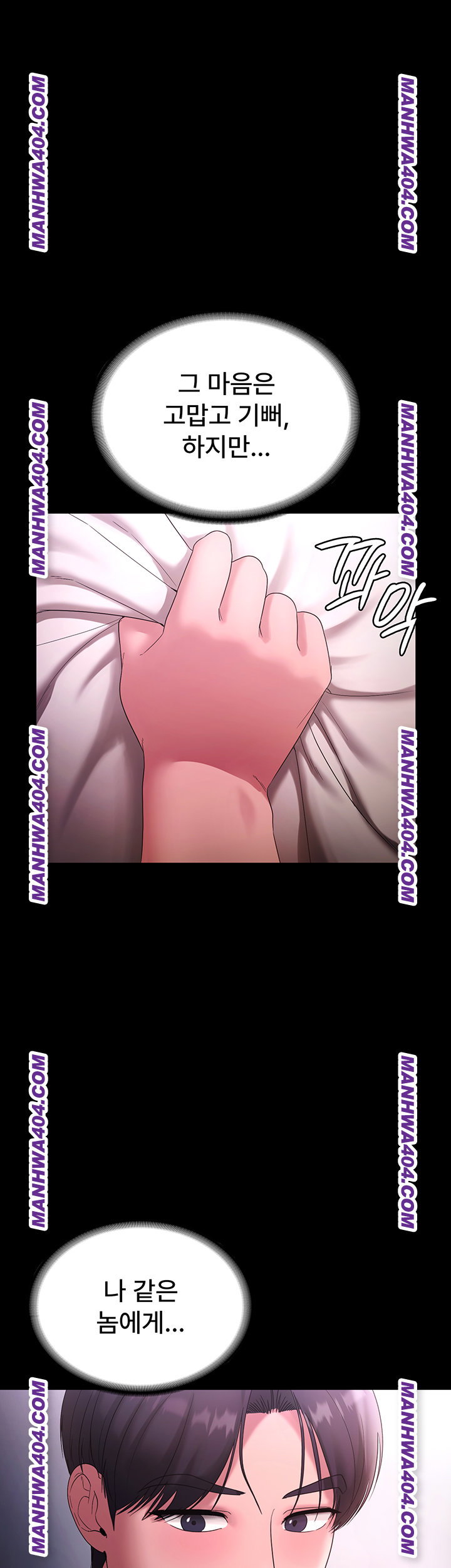 the-chairmans-wife-raw-chap-70-21