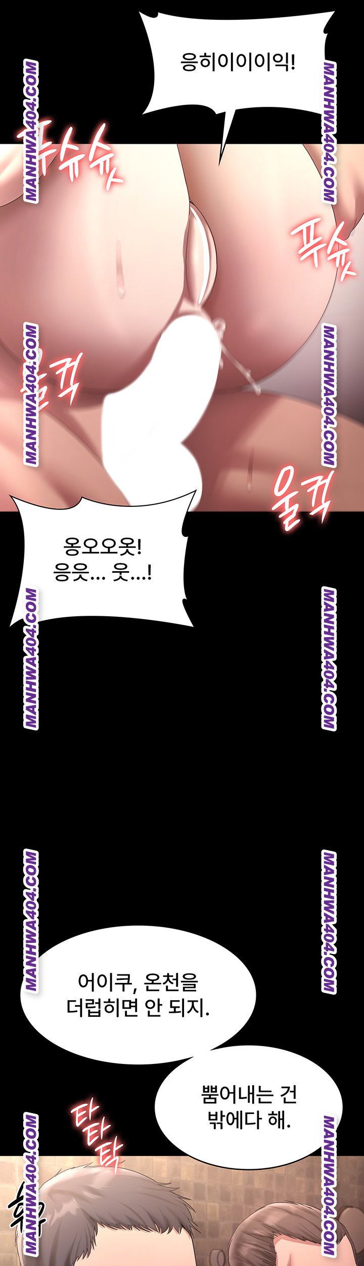 the-chairmans-wife-raw-chap-70-37