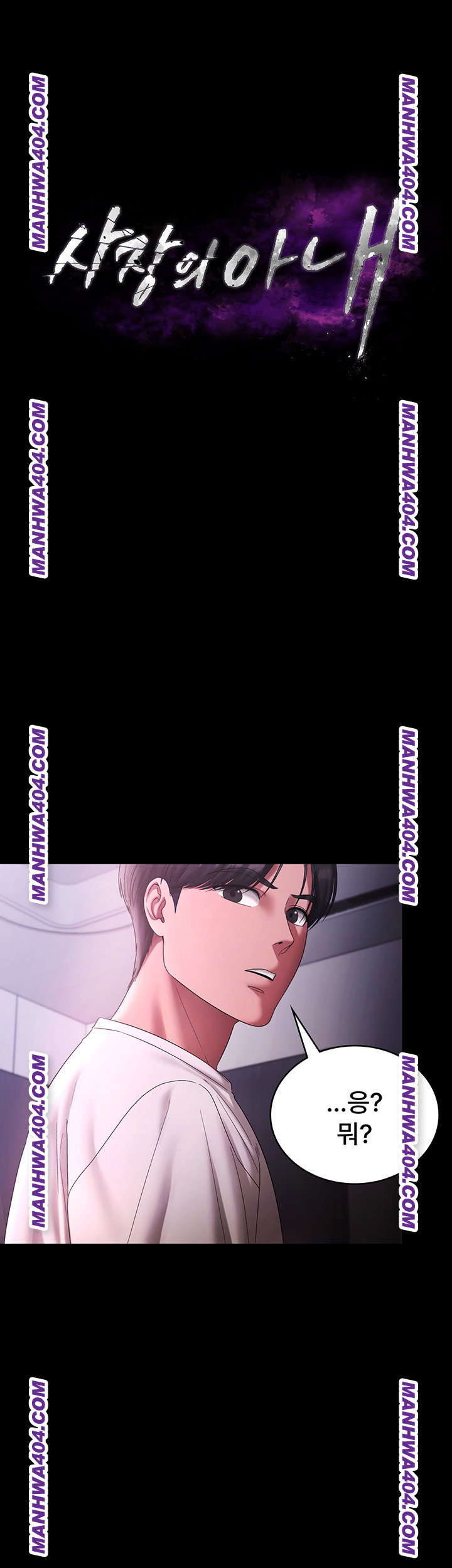 the-chairmans-wife-raw-chap-70-4