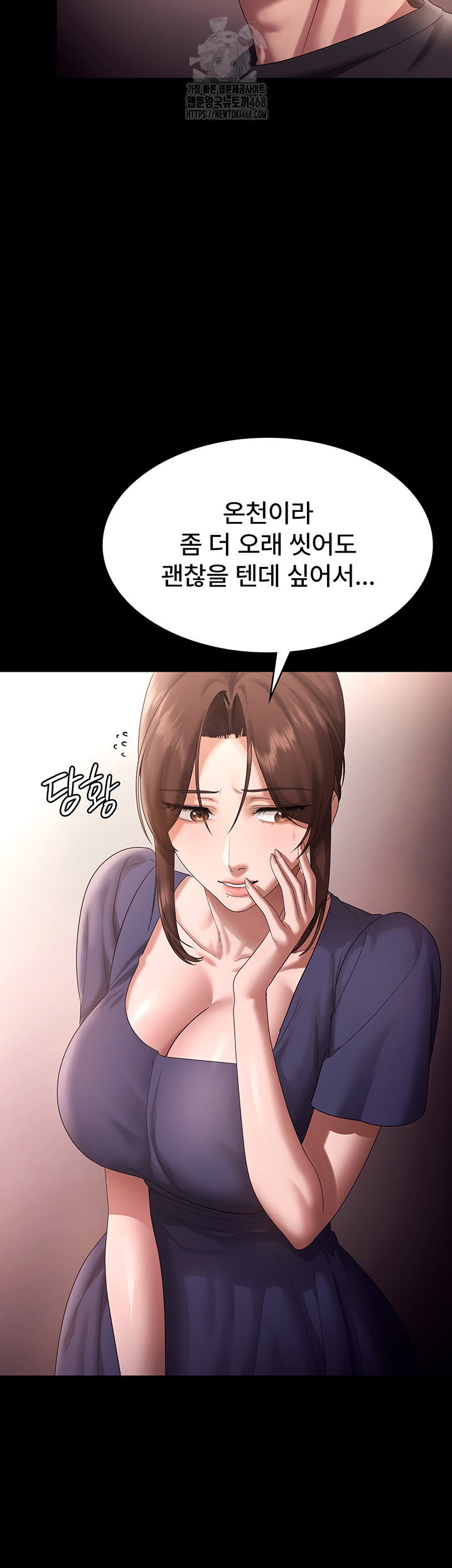 the-chairmans-wife-raw-chap-71-9