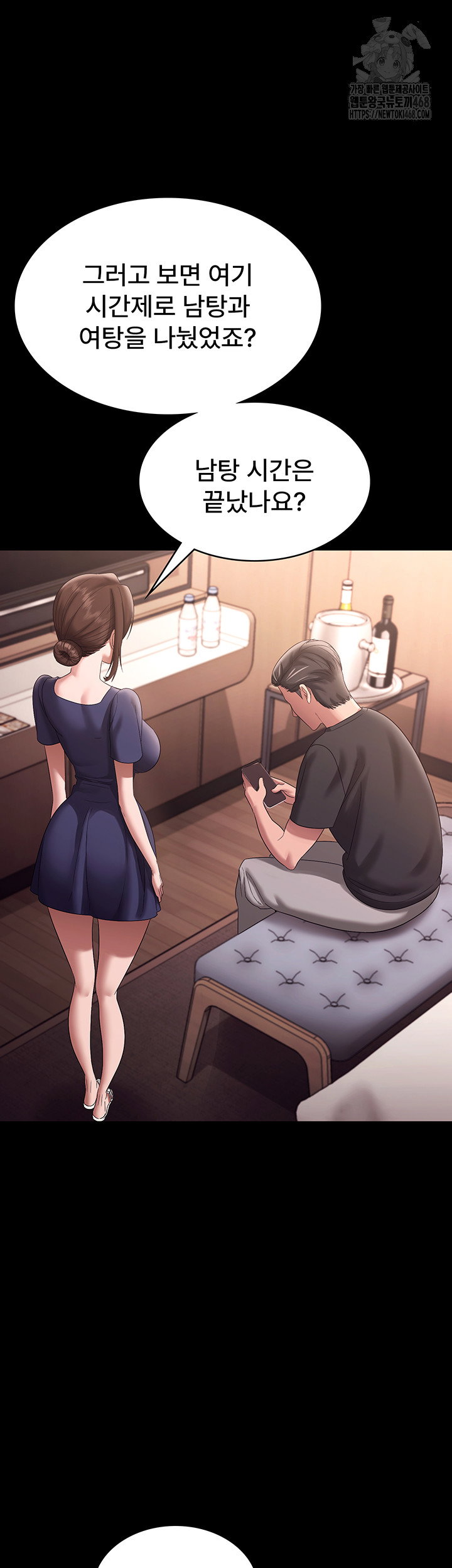 the-chairmans-wife-raw-chap-71-10