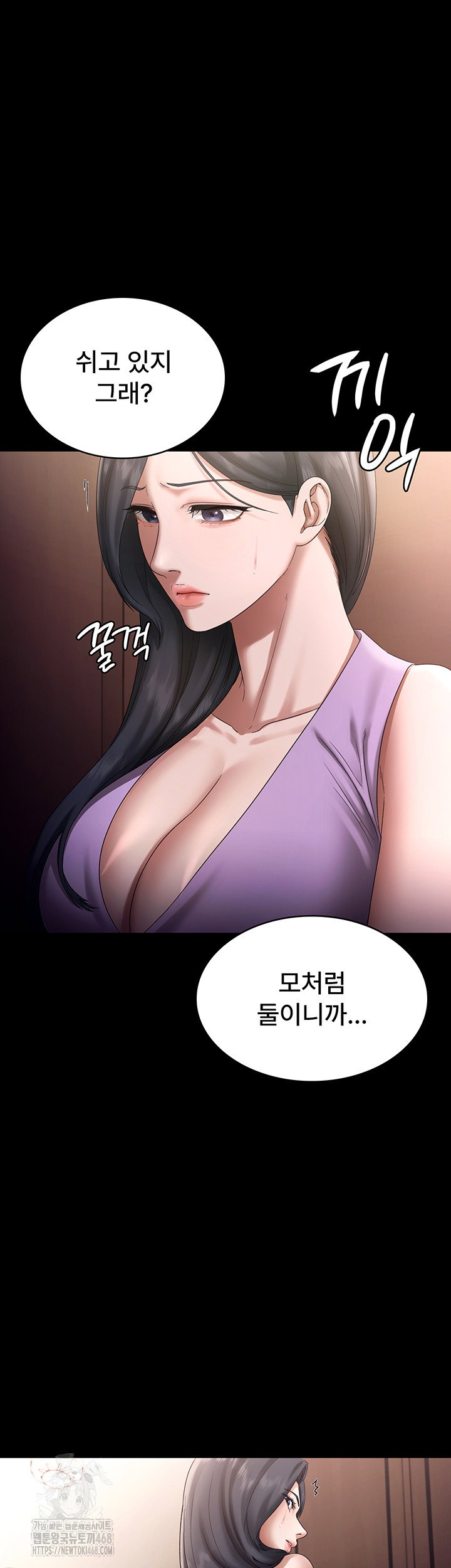 the-chairmans-wife-raw-chap-71-14