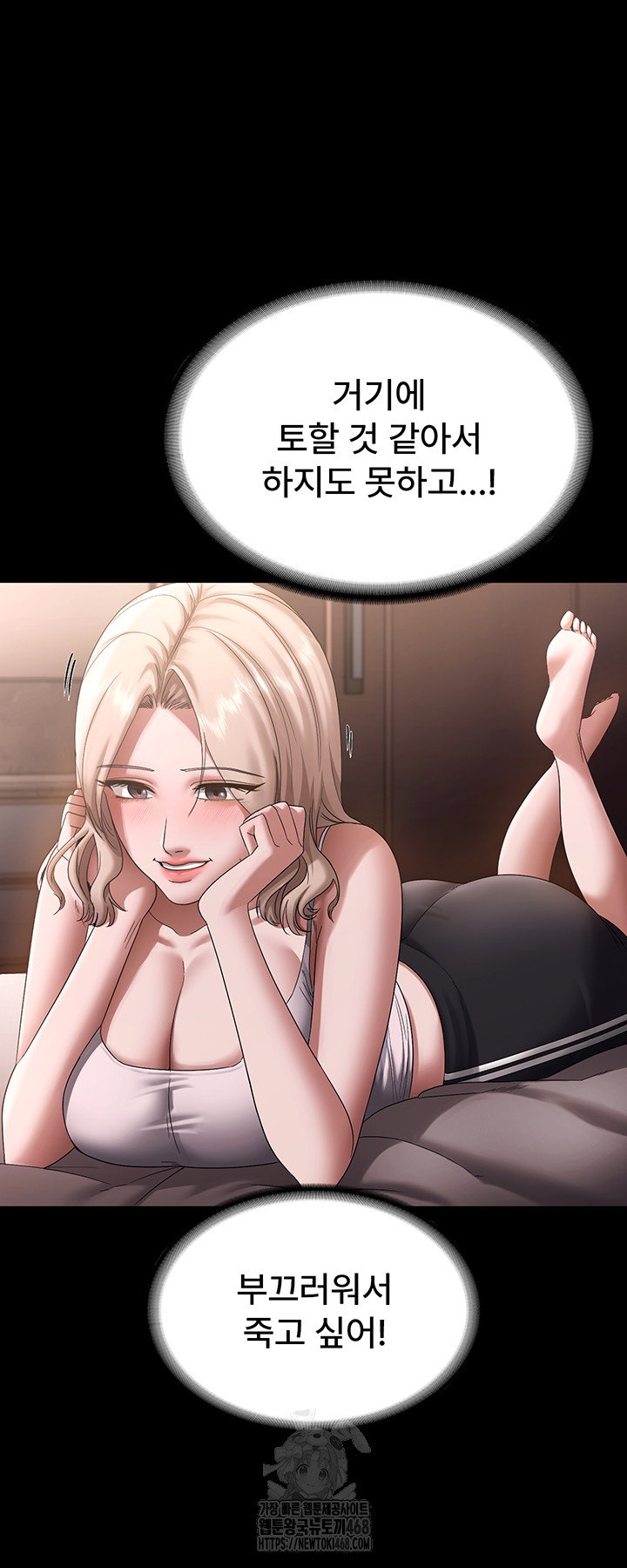 the-chairmans-wife-raw-chap-71-19