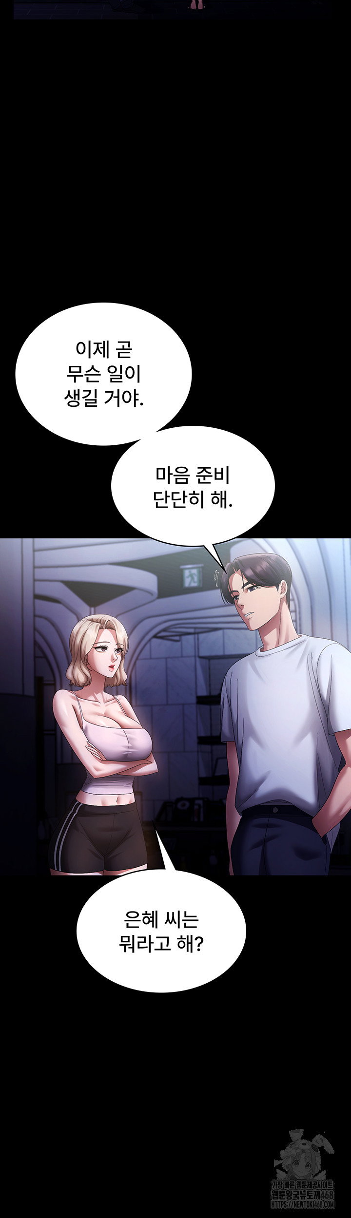 the-chairmans-wife-raw-chap-71-22