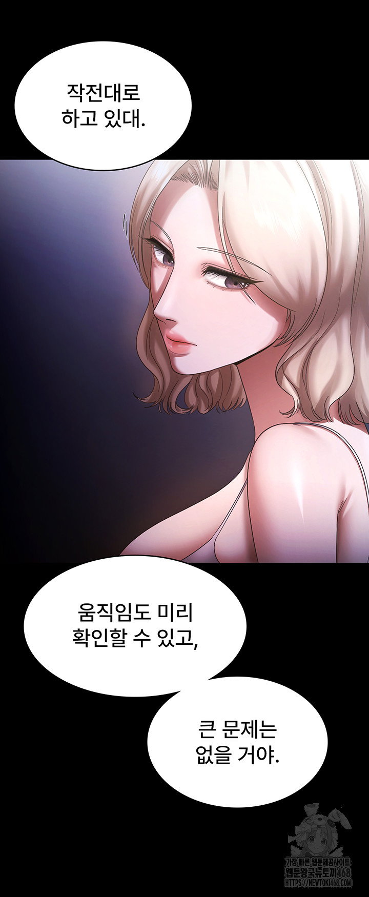 the-chairmans-wife-raw-chap-71-23