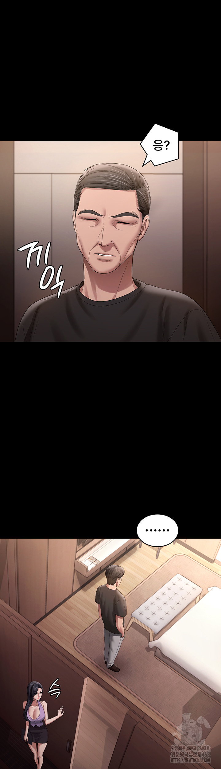 the-chairmans-wife-raw-chap-71-2