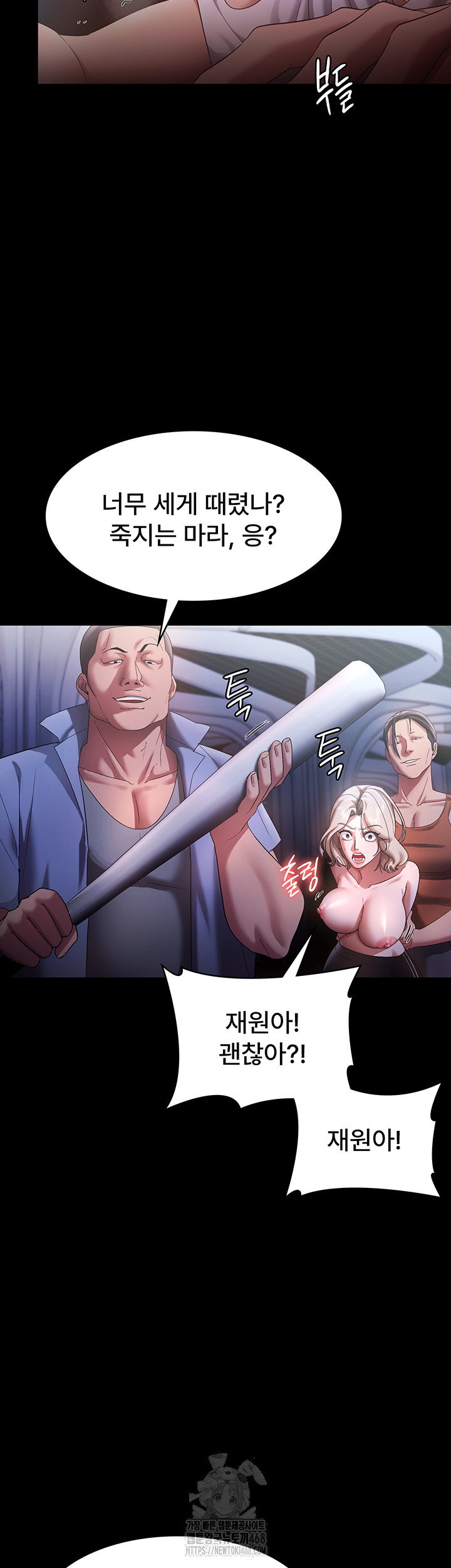 the-chairmans-wife-raw-chap-71-34