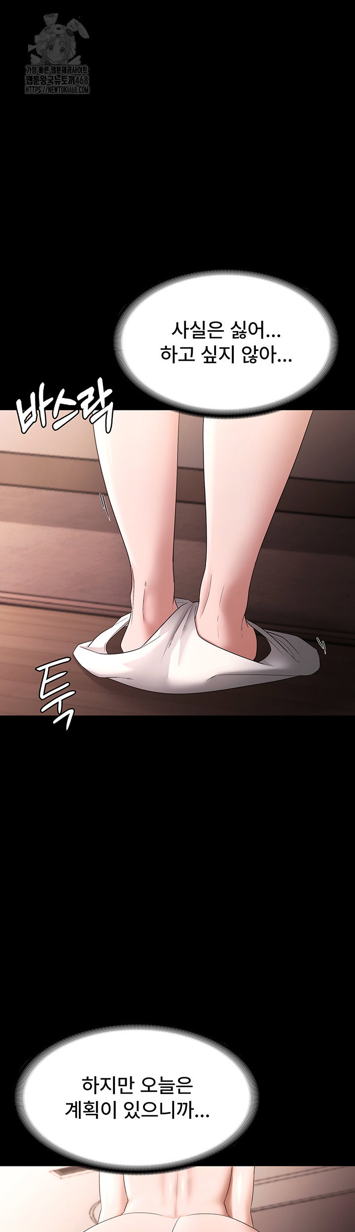the-chairmans-wife-raw-chap-71-42