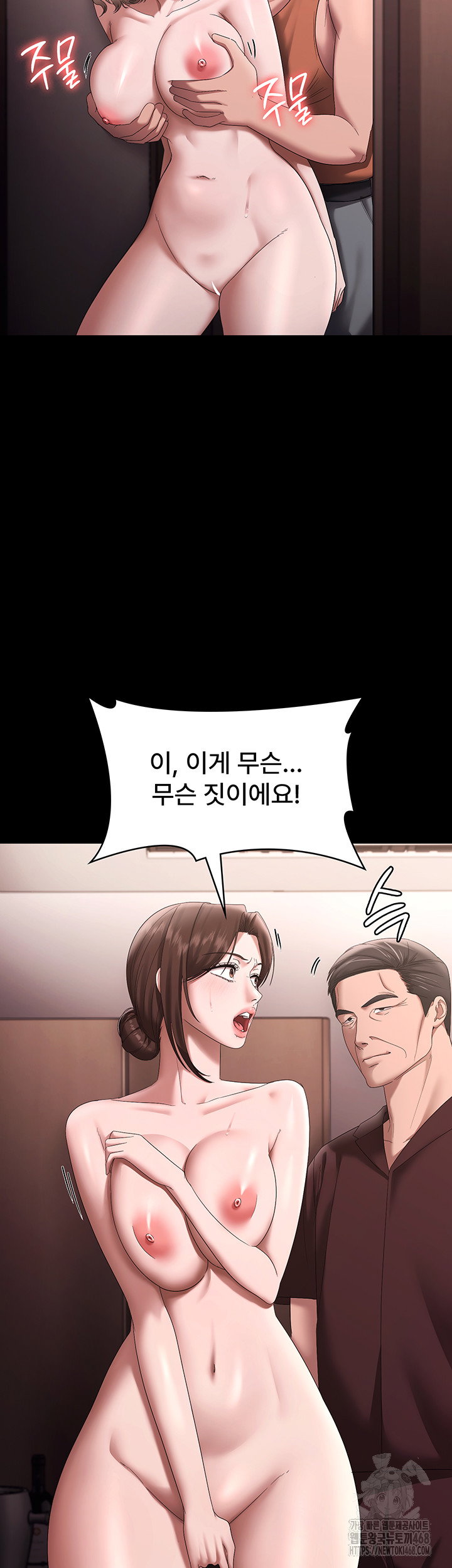 the-chairmans-wife-raw-chap-71-50
