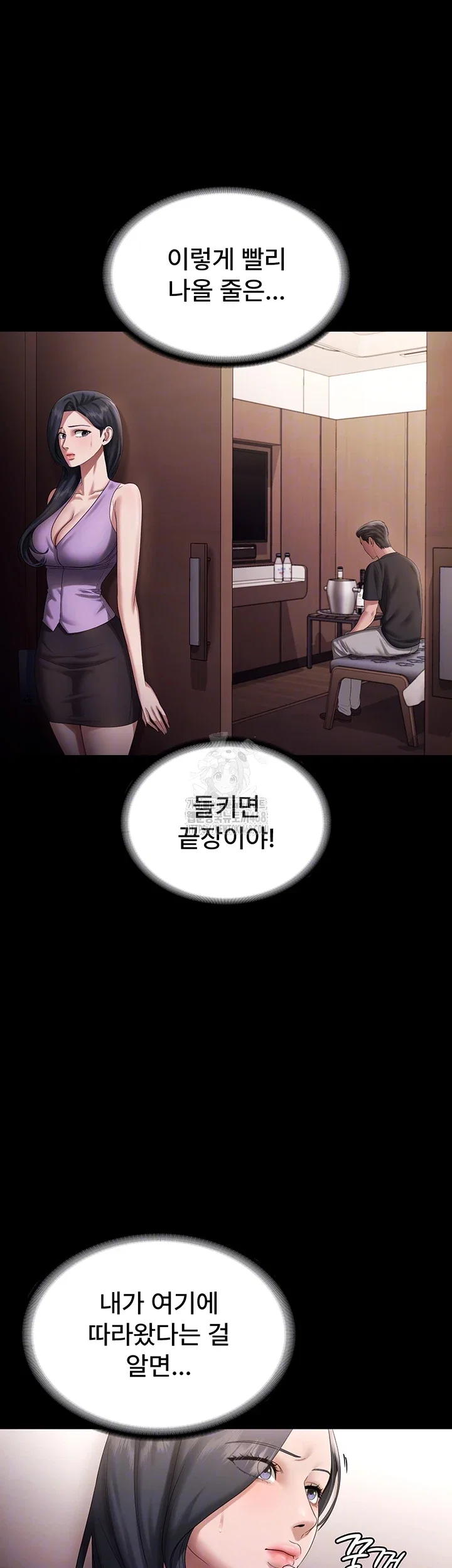 the-chairmans-wife-raw-chap-71-5