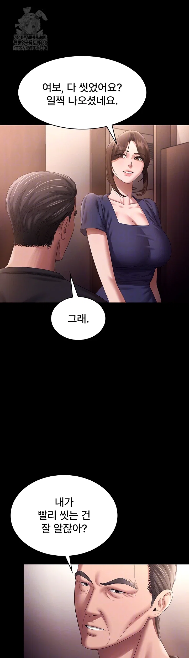 the-chairmans-wife-raw-chap-71-8