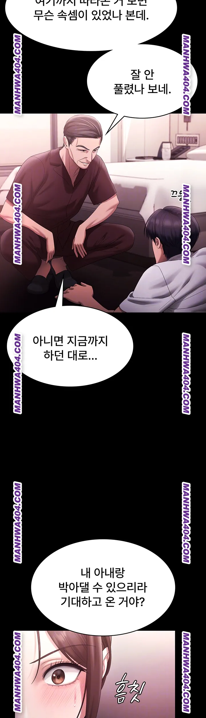 the-chairmans-wife-raw-chap-72-11